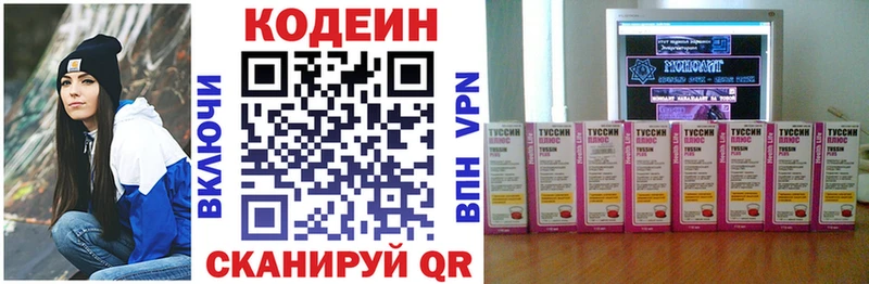 Кодеин напиток Lean (лин)  Белоусово 