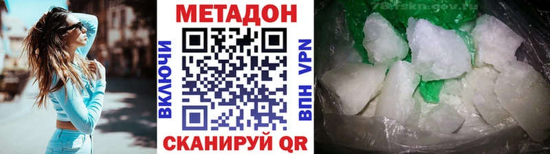 МЕТАДОН VHQ  Белоусово 
